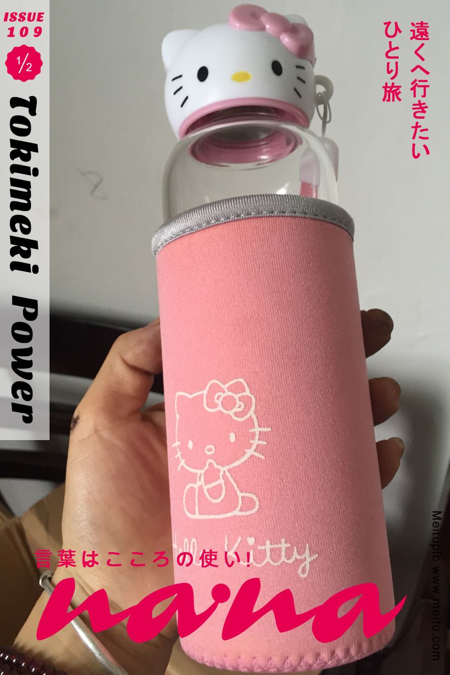 創意Hello kitty車載杯帶提繩杯套kt貓禮品贈品玻璃杯